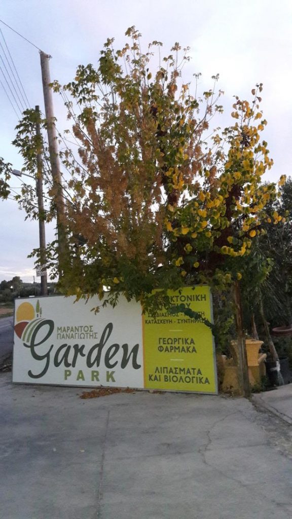Garden Park - Μάραντος